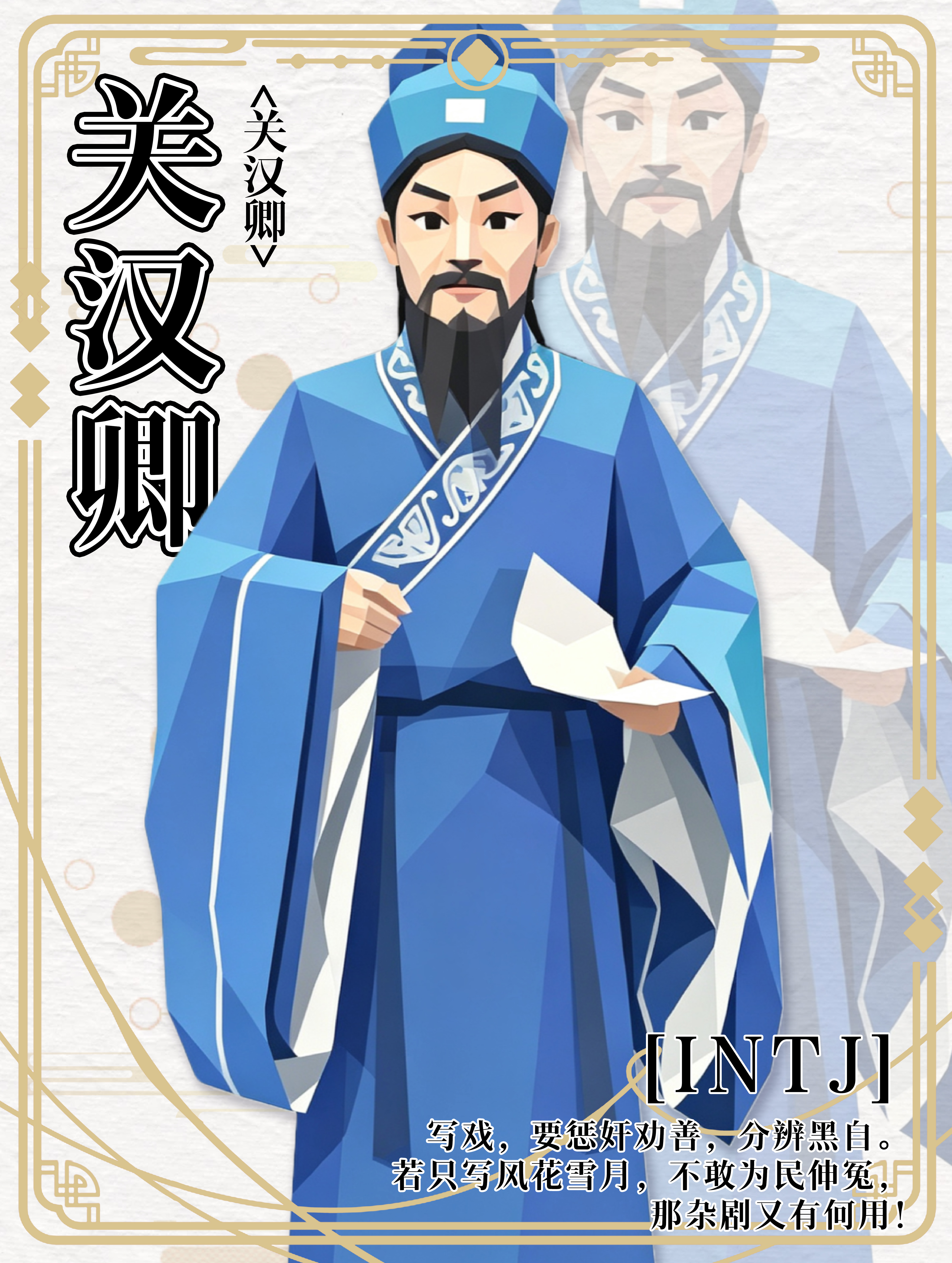 关汉卿