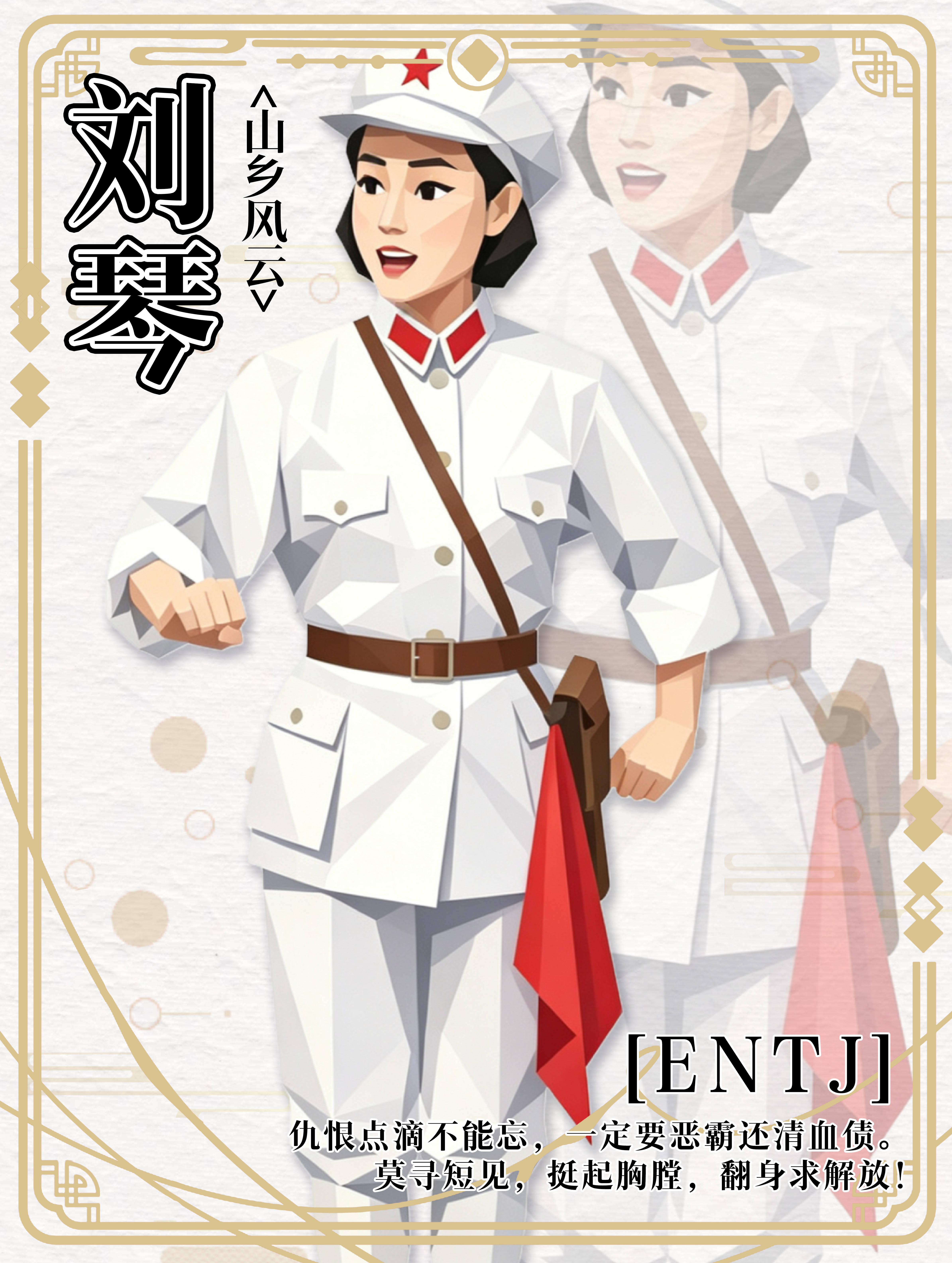 刘琴