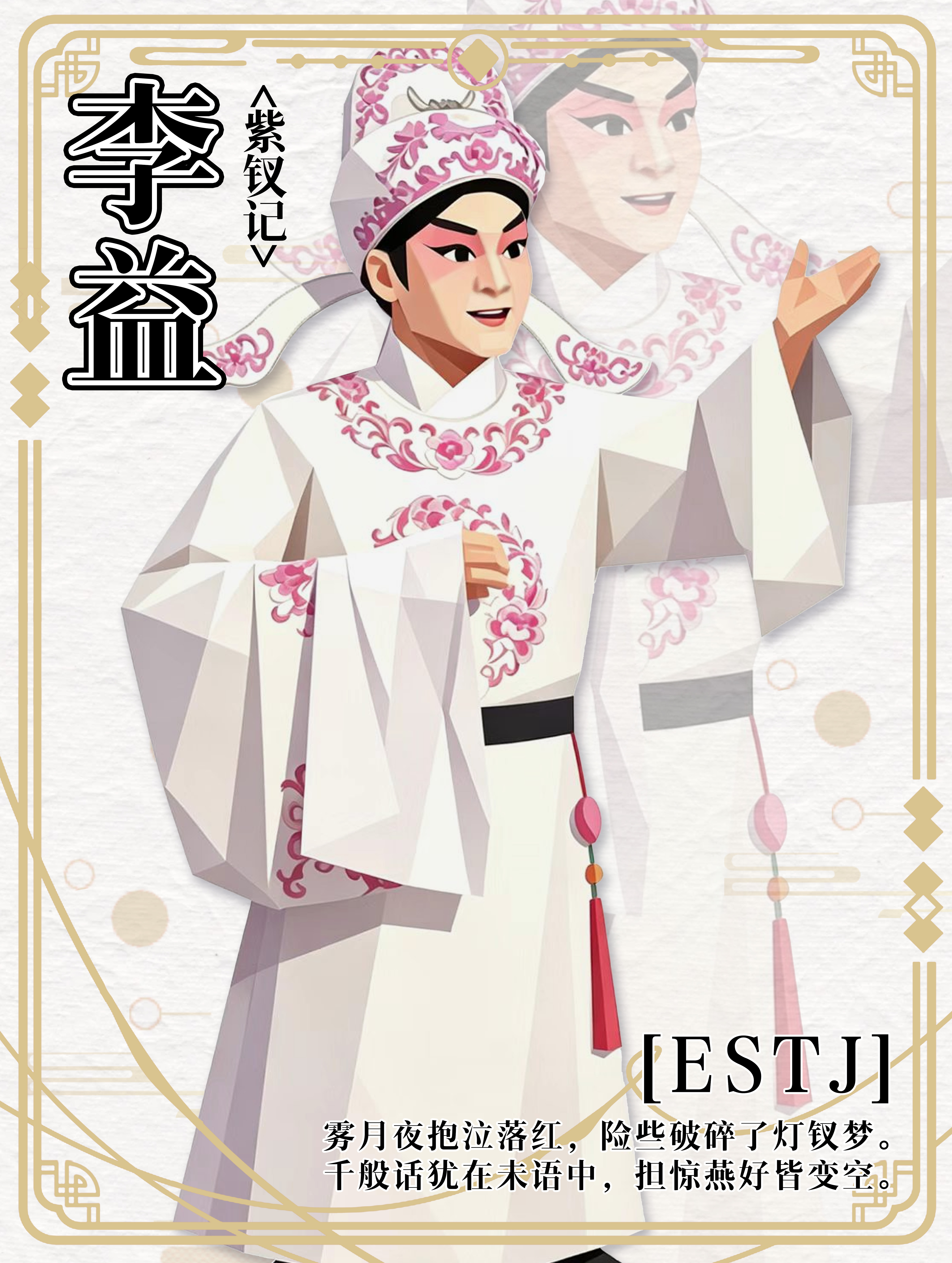 李益