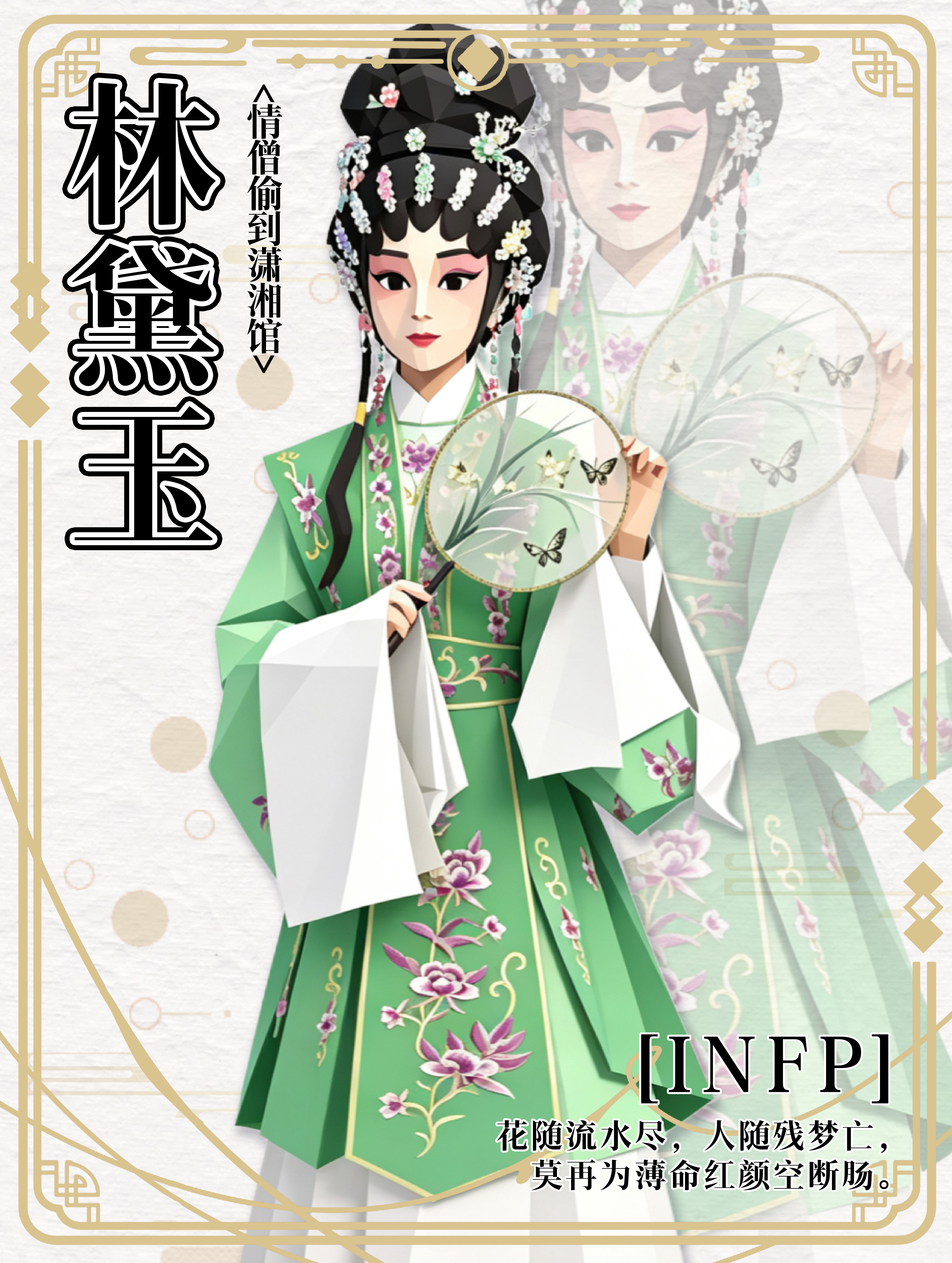林黛玉