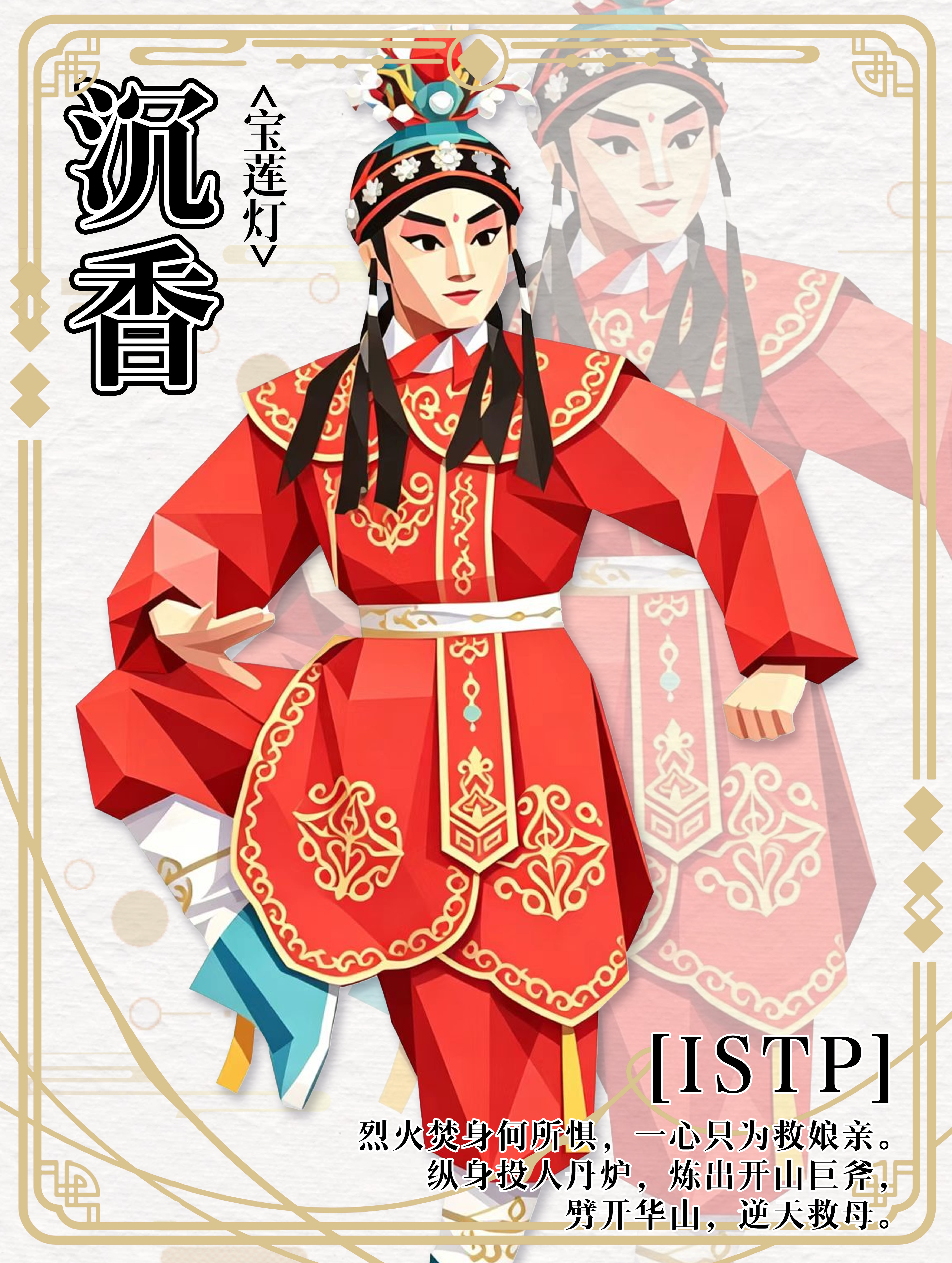 沉香