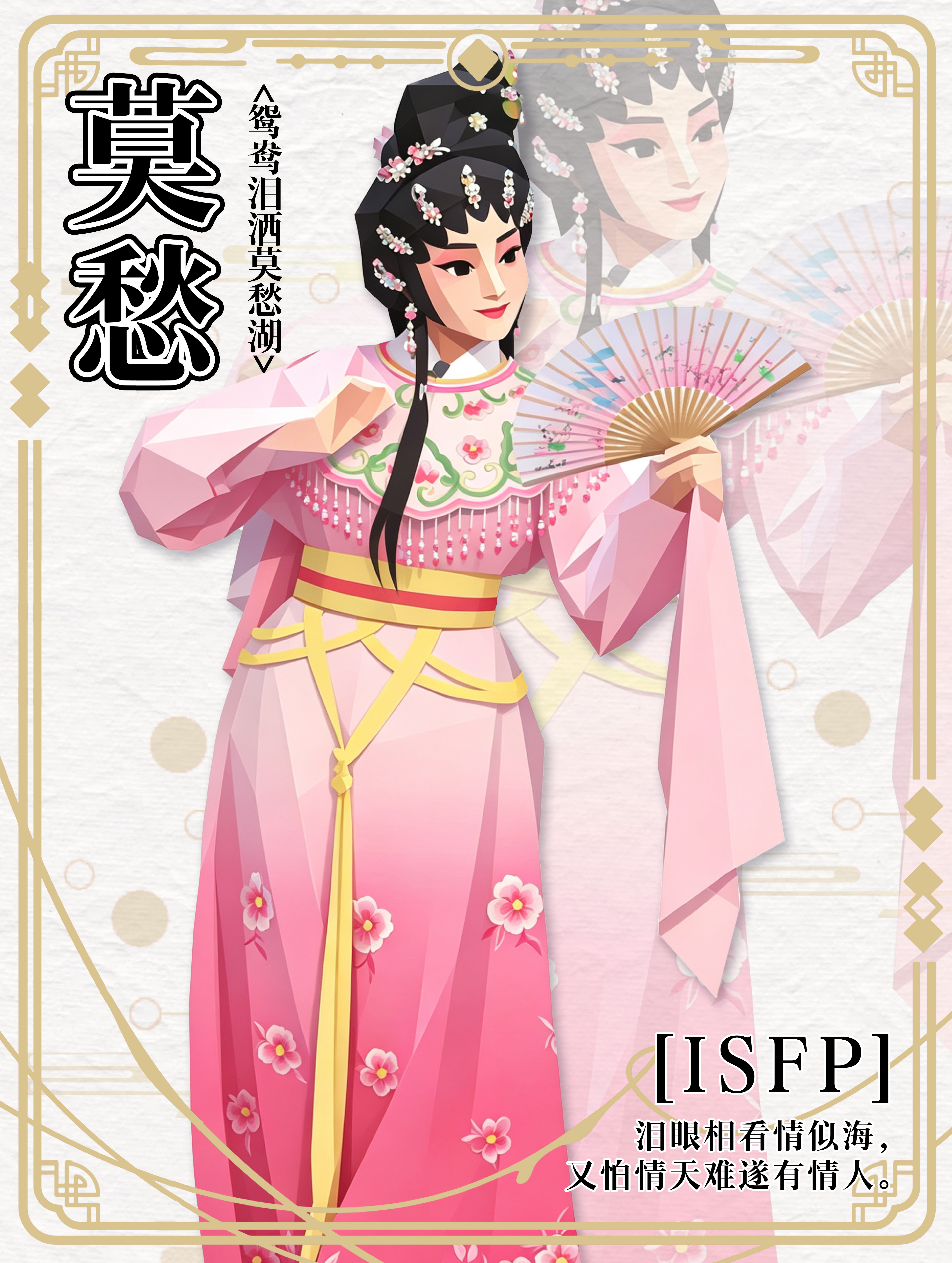 莫愁