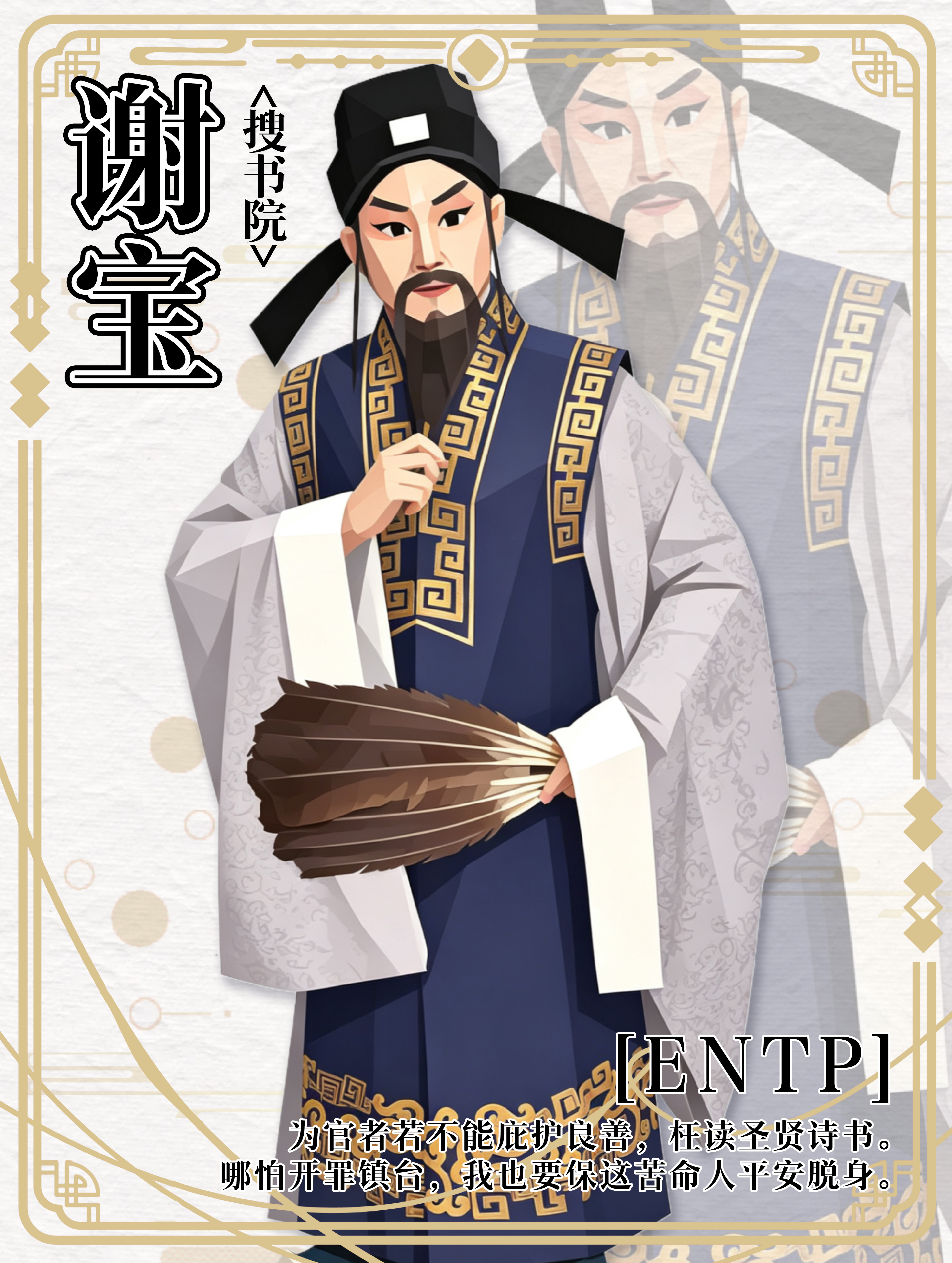 谢宝